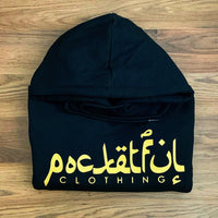 Arabic - Black Hoody - Gold Design