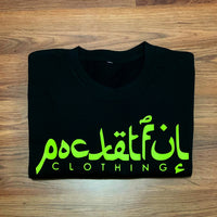 Arabic - Black T-Shirt - Neon Design