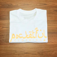 Arabic - White T-Shirt - Tan Design