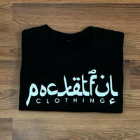 Arabic - Black T-Shirt - White Design